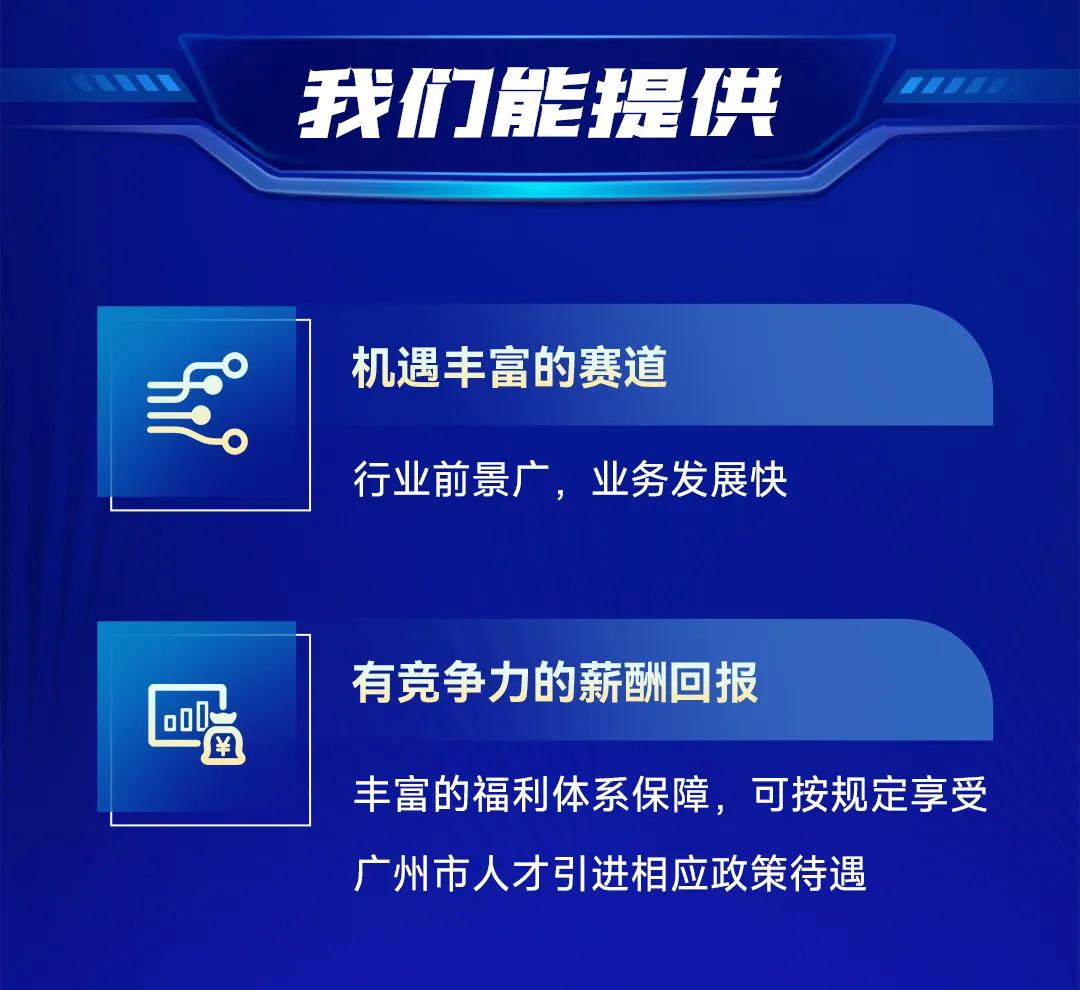 筑巢引鳳，質(zhì)馭未來——廣州工控集團(tuán)公開選聘高級經(jīng)營管理人才(圖5)